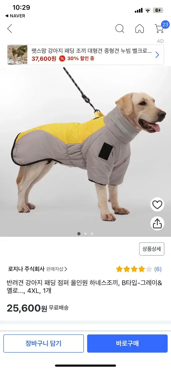 반려견 강아지 패딩 점퍼 올엔원 하네스 조끼 4xl